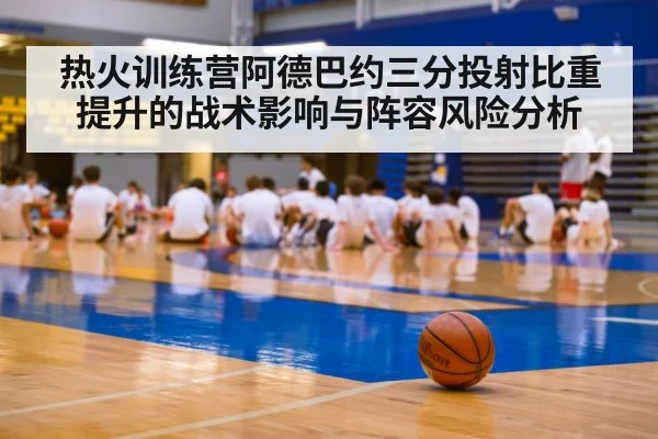 basketball team training practice gym