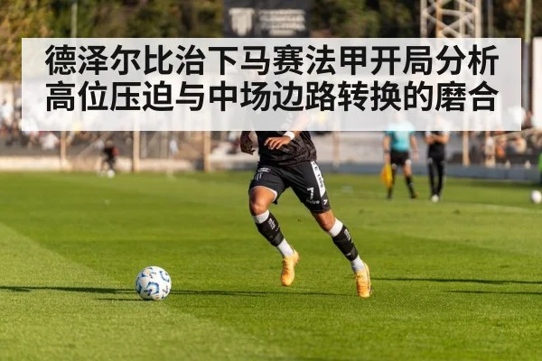 football winger dribbling
