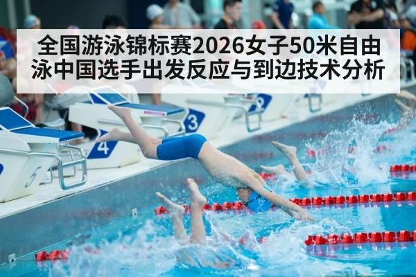 swimming race start dive pool