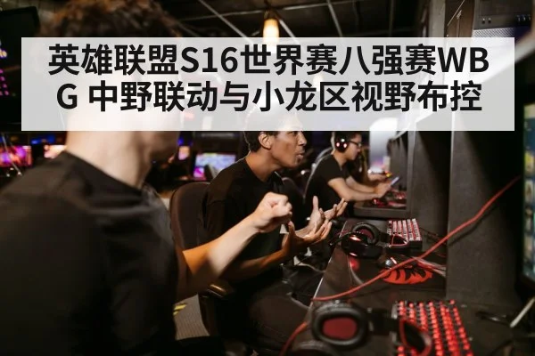esports team computer gaming