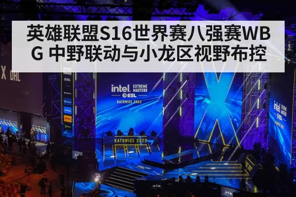 esports tournament stage arena
