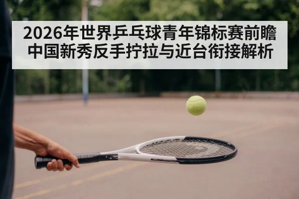 table tennis backhand close-up