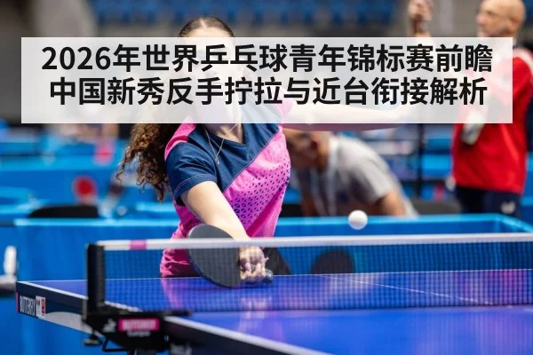 youth table tennis training